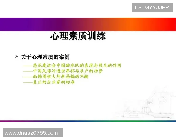广州足球队心理素质提升之路：从困境中崛起的奋斗故事